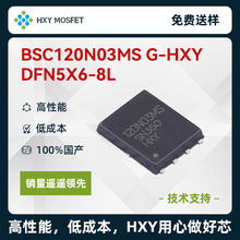 HXY BSC120N03MS G  DFN-8L N沟道 耐压:30V 电流:70A 场效应管