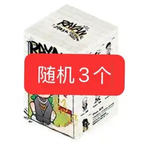 三代Rayan万物生长系列盲盒 TNTSPACE年少时光二代小哥哥潮玩手办|undefined