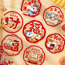 2026新款马年福字门贴过年窗花新年春节玻璃贴静电贴纸布置装饰品