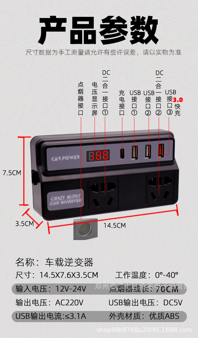 12V to 220V car inverter cigarette lighter port QC3.0 fast charging car mobile phone charging 24V national standard power supply