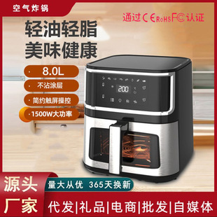 Stainless Steel Air Fryer Household Large Capacity Multifunctional 8L Electric Fryer Smart French Fries Electric Oven Wholesale