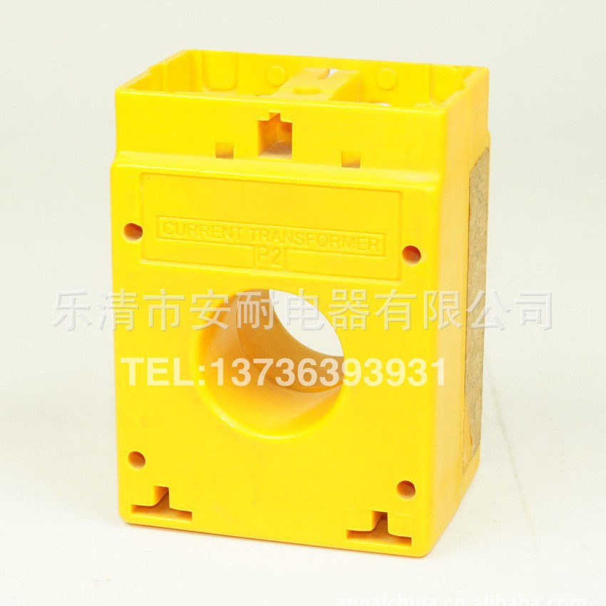 厂家现货供应安耐电器高低压电流互感器黄色塑壳式电流互感器