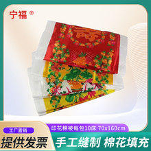 八仙摇钱树龙凤印花寿被寿单 老人寿被殡葬用品铺金盖银铺金盖红