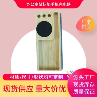 源头工厂多功能带无线充办公室鼠标垫手机充电竹制批发竹木加工