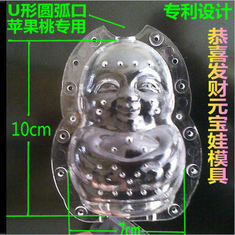 10cm恭喜发财元宝娃水果定型模具人参果水果范制葫芦定型塑料模具
