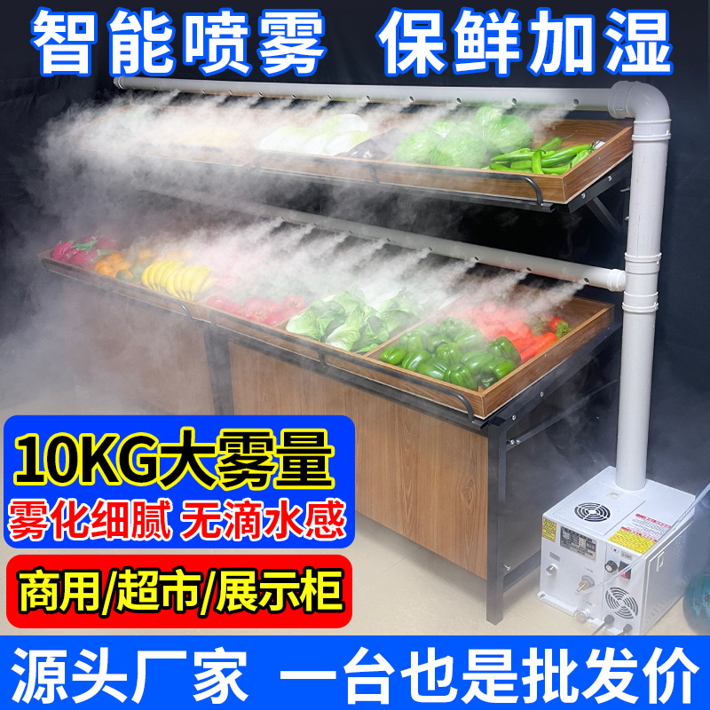 Industrial Humidifier Ultrasonic Commercial Factory Workshop Large Fog Volume Dust Reduction Textile Static Elimination Supermarket Vegetable Atomization
