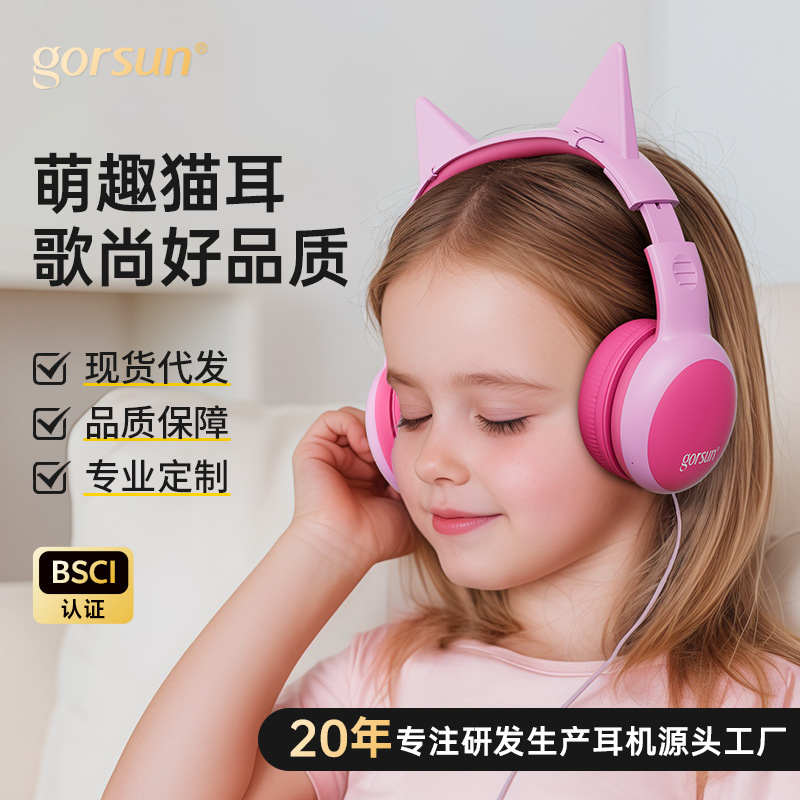 Children's headset wired student cute cat ears detachable folding cross-border E61V learning headphones