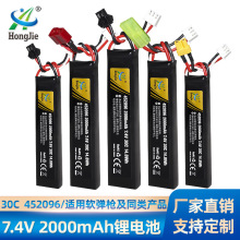 批發7.4V 2000mAh鋰電池 30C高倍率452096玩具槍電池軟彈槍電池組