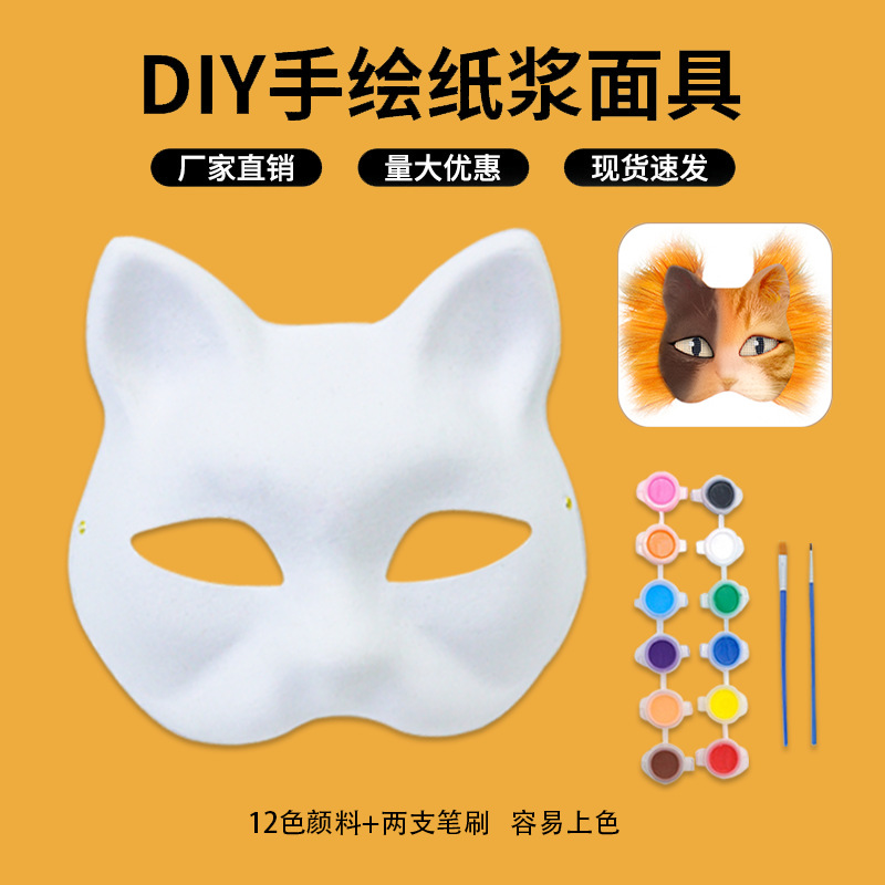 Cross-border Halloween nueva máscara de zorro para niños diy pulpa de embriones blancos máscara de mitad de cara máscara de pintura de colores máscara de animales