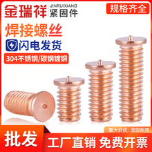 ̼���~�����ݽz304���P��c���ݽz���������c�������M3M4-M10