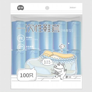 Yijie disposable shoe cover thickened rainy day waterproof student computer room foot cover model room plastic cover 100 9664