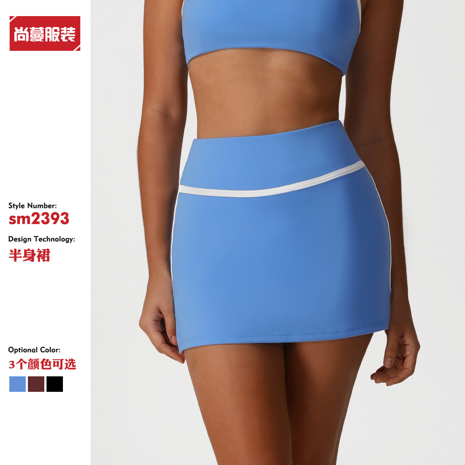 Customized Processing of Contrasting Color Yoga Sports Skirt, High-Waisted Quick-Drying Hip-Covering Skirt, Cross-Border Outdoor Training Tennis Skirt