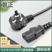 國標品字尾電源線3芯電腦主機顯示器連接插頭線三插ac電源線廠家