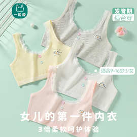 发育期女童内衣初中生少女一阶段吊带小背心青春期夏季小学生薄款