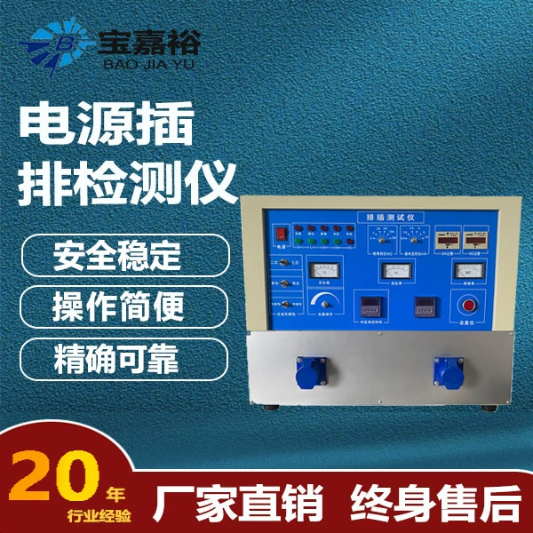 Мебельный подключаемый тестер, подключаемый комплексный тестер, подключаемый тестер целостности платы