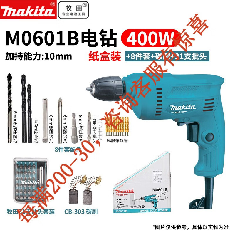 Machiavellian Machiavellian taladro eléctrico 400W destornillador eléctrico lote de tornillo doméstico 10mm herramienta eléctrica de abrazadera autobloqueante MO