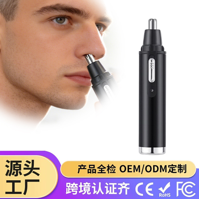 【Yidu】Men's Electric Nose Hair Trimmer, Eyebrow Trimmer, Rechargeable USB Nose Hair Trimmer, Cross-Border