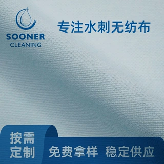 木浆涤纶水刺无纺布 蓝色高摩擦机械工厂设备清洁用水刺无纺布