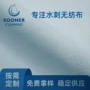 水刺摩擦清洁蓝色无纺布