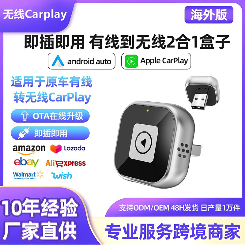 无线carplay盒子苹果安卓auto2合1有线转无线智能导航车载互联盒|undefined