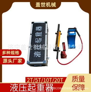 矿用液压起重器矿山救护队起重器QFB系列2T5T10T20T救援用起重器