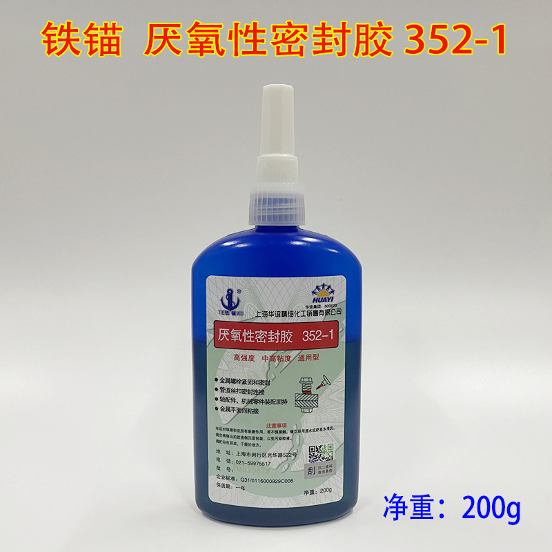 铁锚厌氧性密封胶352-1上海新光化工通型中高粘度螺纹胶螺丝胶水