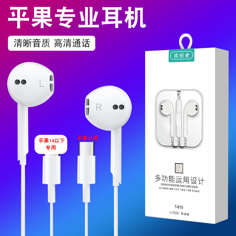 Suitable for Apple 15/14/13/12/11 Mobile Phone Earphones with Direct Plug-In Version and Wired Digital Decoding Technology Suitable for Apple 15/14/13/12/11 Mobile Phone Earphones with Direct Plug-In Version and Wired Digital Decoding Technology