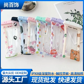 户外防水袋;防水袋;手机袋