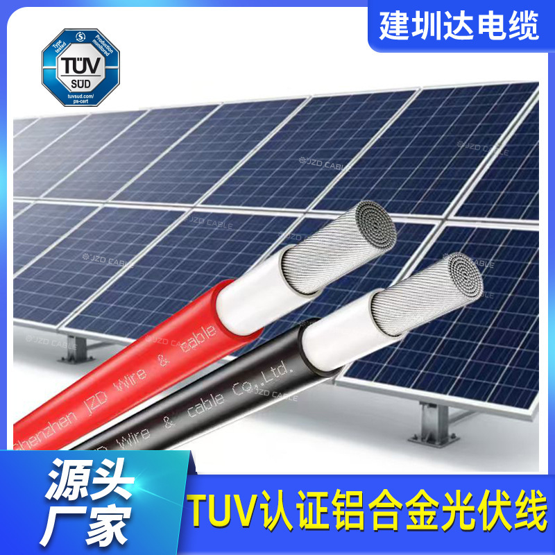 Aluminum Alloy Photovoltaic Cable Pv1500Dc-Al 1*6 Square Solar Photovoltaic Energy Storage System Aluminum Core Cable Aluminum Alloy Photovoltaic Cable Pv1500Dc-Al 1*6 Square Solar Photovoltaic Energy Storage System Aluminum Core Cable