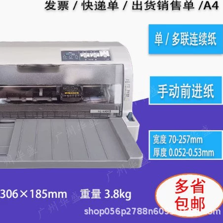 Б/у принтер Epson LQ630K730K для счетов-фактуры НДС,-delivery-note, тройная поставка, один головной шрифт