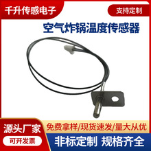 工厂批发ntc温度传感器温度探头T型不锈钢热敏电阻NTC温度传感器