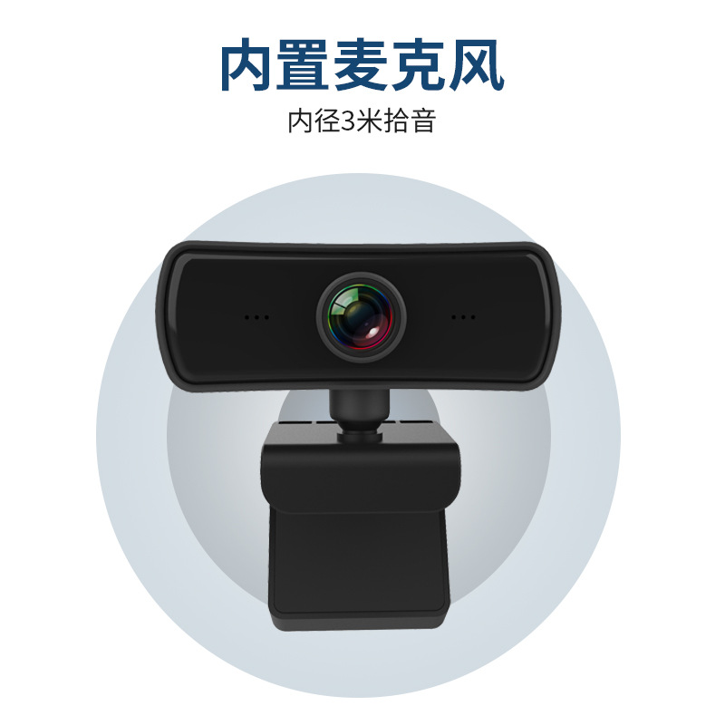 跨境006摄像头智能会议高清定焦免驱免安装带麦电脑摄像头webcam