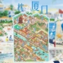 厦门言语学生城市贴纸