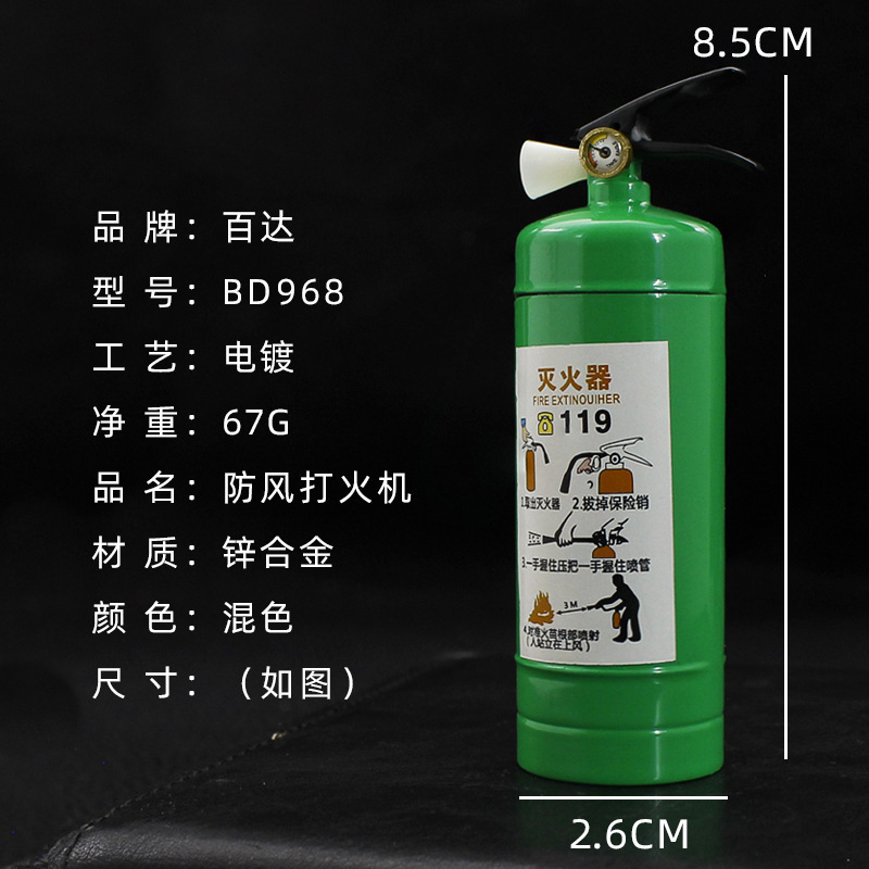 ドロップシッピングミニ消火器モデル金属防風インフレータブルライターパーソナライズされた創造性|undefined