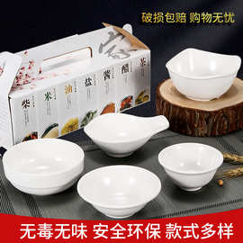 密胺小碗白色米饭碗粥碗中式快餐汤碗仿瓷餐厅餐具塑料调料碗商用