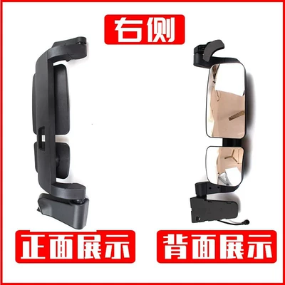 Suitable for Sinotruk Howo V7X: Large field of view rear view auxiliary mirror - right-side-rearview-mirror-assembly-electric-heating