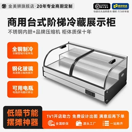 保鲜冷藏设备;工作台/中岛;休闲食品加工