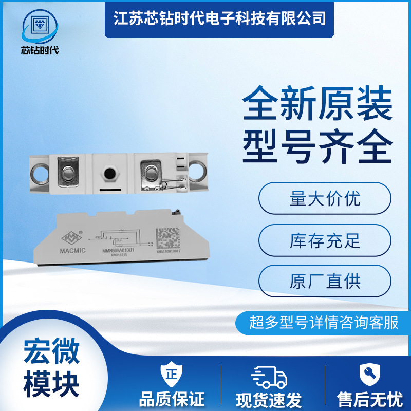 MMG400K120URA6HN MMG400K170URA6EN 全新MACMIC宏微