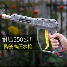 250���Ｖϴ������ѹˮǹͷM14M18M22�մɻ�оǹβ������280360