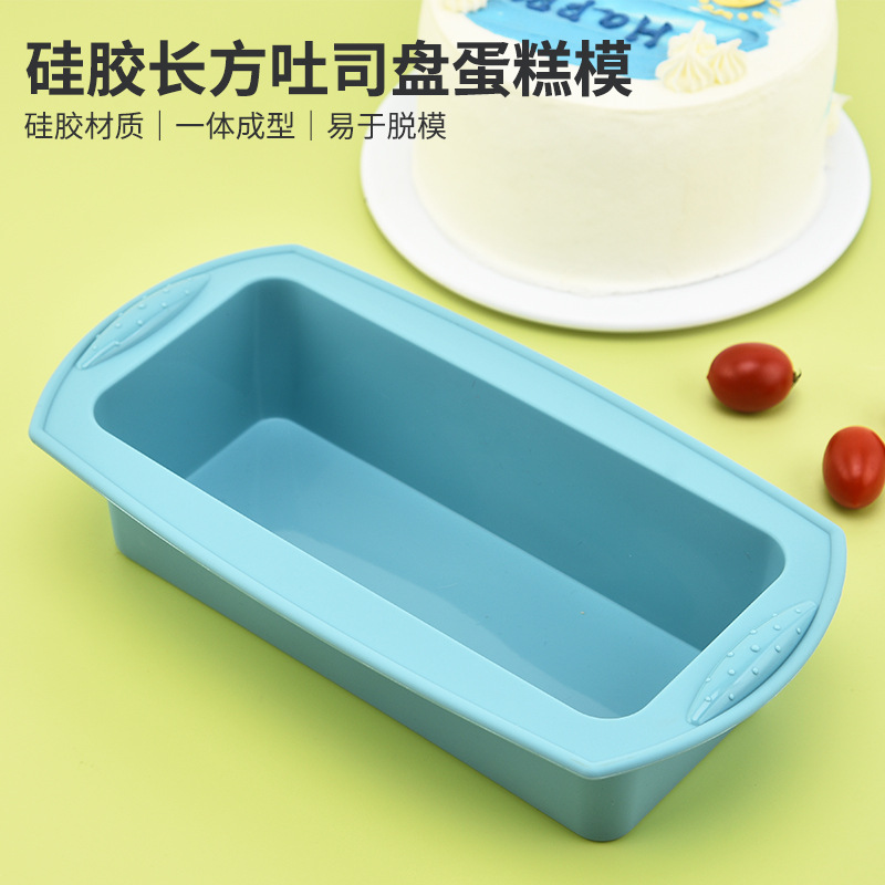 硅膠蛋糕模 硅膠長方形硅膠吐司盤DIY慕斯蛋糕烹飪烘焙用具
