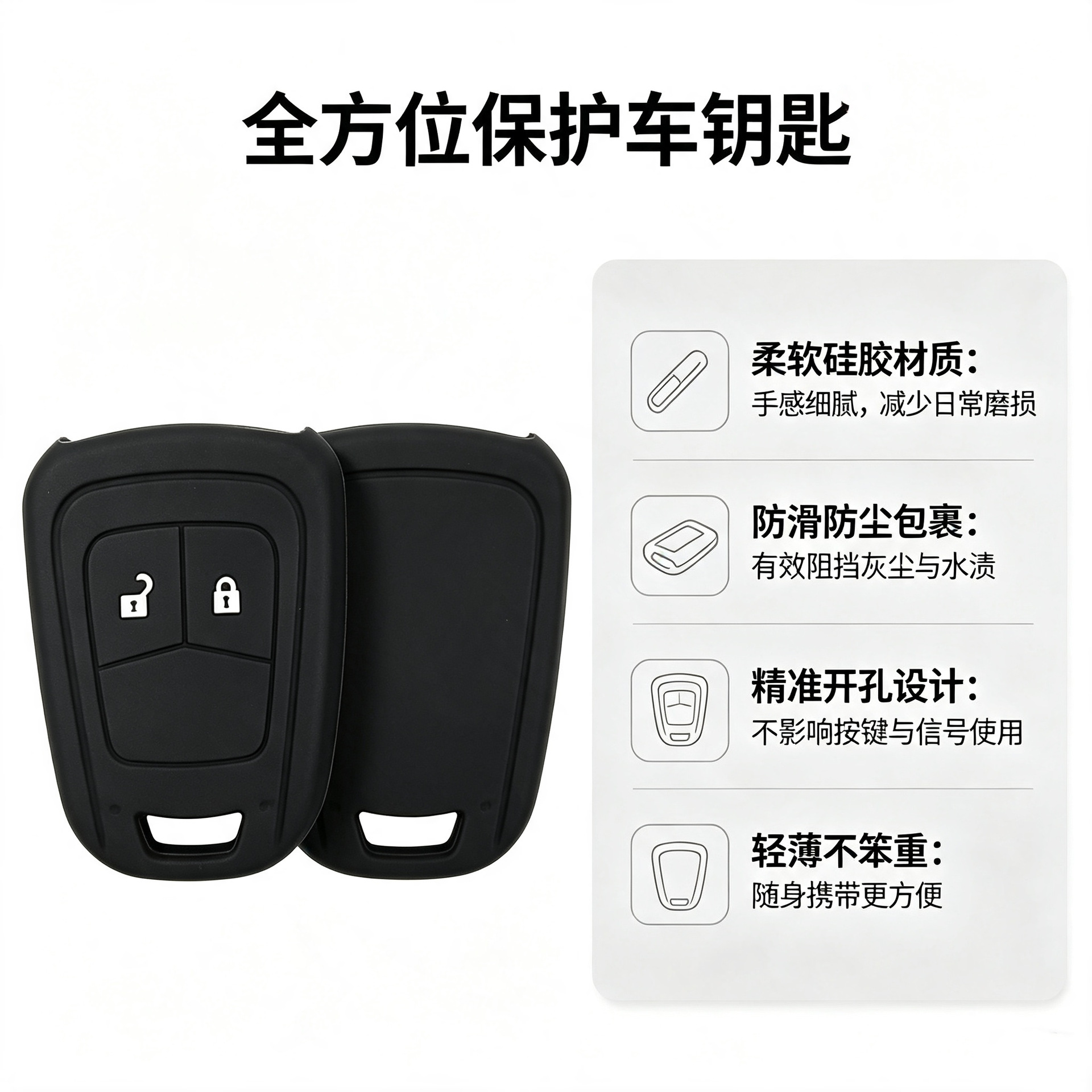 Suitable for Opel Aveo and Chevrolet Cruze, silicone key case for flat-key car remote control, protective cover with buckle