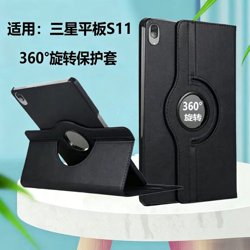 Tab Samsung Tablet Protective Case A11+/A9 Pebbled Pattern Rotating Full-Cover Anti-Fall Leather Stand-Type Protective Case Tab Samsung Tablet Protective Case A11+/A9 Pebbled Pattern Rotating Full-Cover Anti-Fall Leather Stand-Type Protective Case