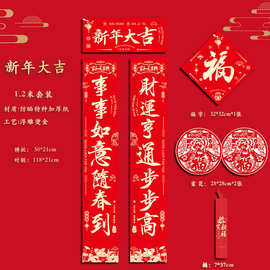 2025年对联新款春节入户门单扇门公寓家用大门全套烫金春联厂跨境