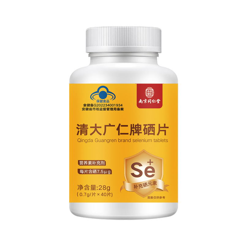 南京銅仁堂清大広仁ブランドセレン錠剤咀嚼錠剤セレン強化酵母サプリメントセレン要素ブルーハット認定卸売|undefined