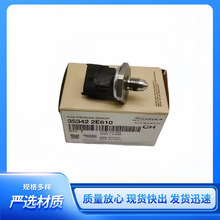 353422E610 35342-2E610�������ִ�����ȼ��ѹ�������������ѹ��