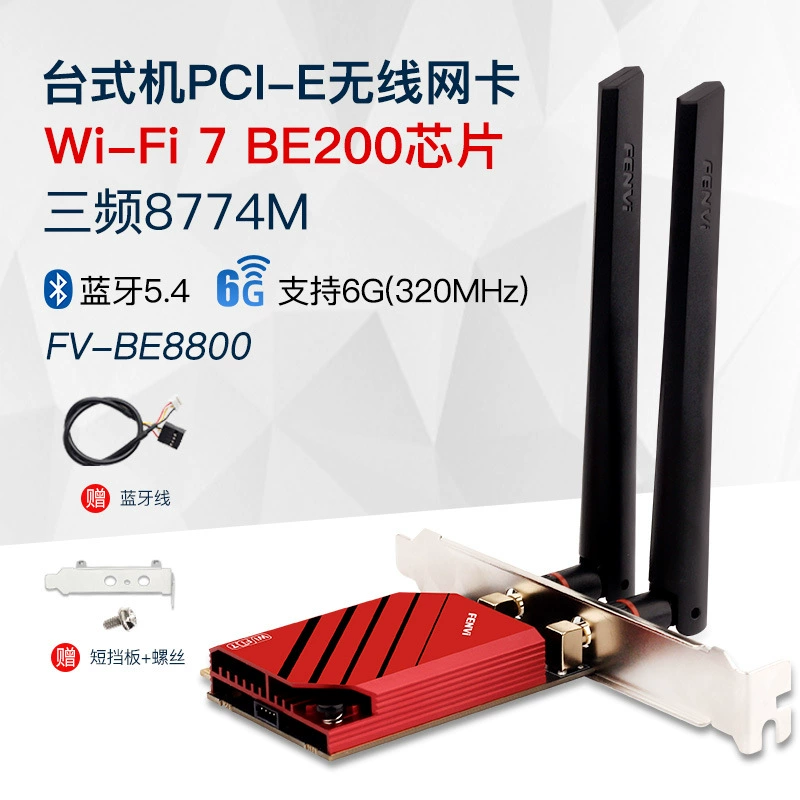 Беспроводная сетевая карта BE8800/BE200NGW M.2 ноутбук PCIE настольный компьютер Bluetooth 5.4 WiFi7
