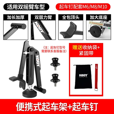 Universal Foldableing Bracket Rear Wheel – Motorcycle frame - rubber-coated-double-layer-model-all-inclusive-double-layer-armrests-comes-with-car-nails-remark-model