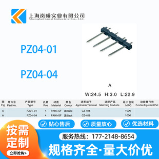 PZ01-01/04 automotive connector 4 Pin Pin header wire harness hot sale