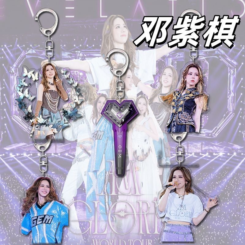 New Deng Ziqi Merchandise Acrylic Key Concert Support Material High-Value Student Backpack Pendant Decoration Gift New Deng Ziqi Merchandise Acrylic Key Concert Support Material High-Value Student Backpack Pendant Decoration Gift
