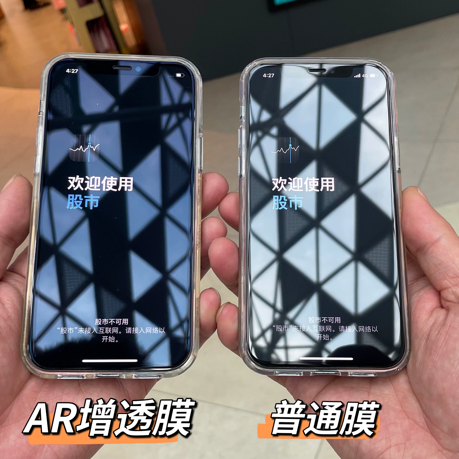 Suitable for Apple iPhone 17 Pro Ar Anti-Reflective Tempered Film 17 Pro Max Anti-Reflection Mobile Phone Tempered Glass